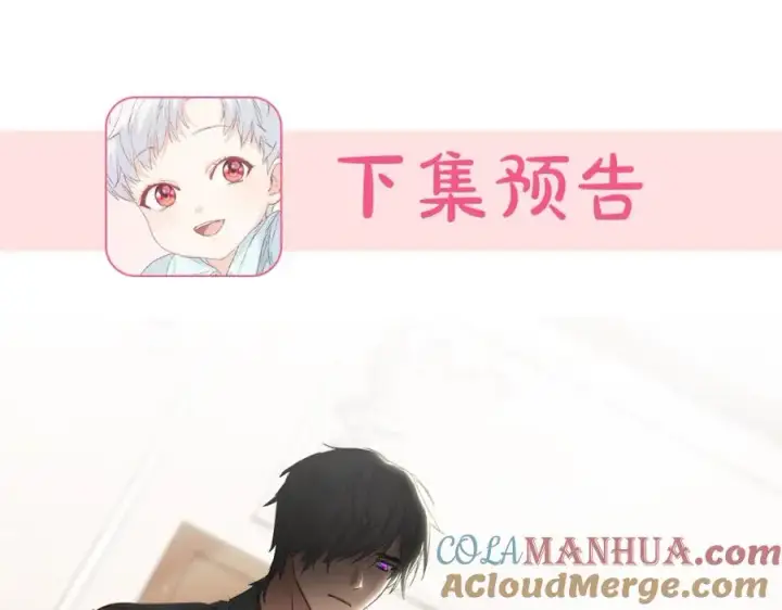 《我在死敌家当团宠》第3话 才不让你扔掉我！图233