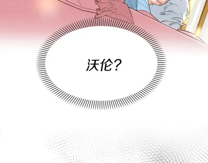 《我在死敌家当团宠》第3话 才不让你扔掉我！图235