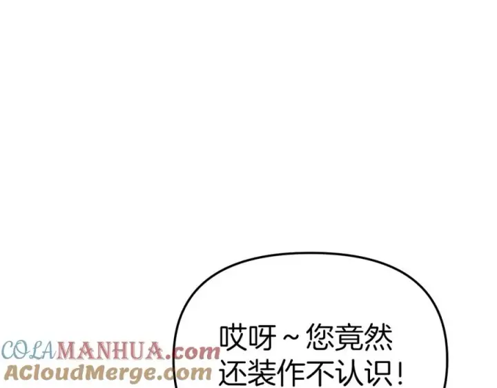 《我在死敌家当团宠》第3话 才不让你扔掉我！图33