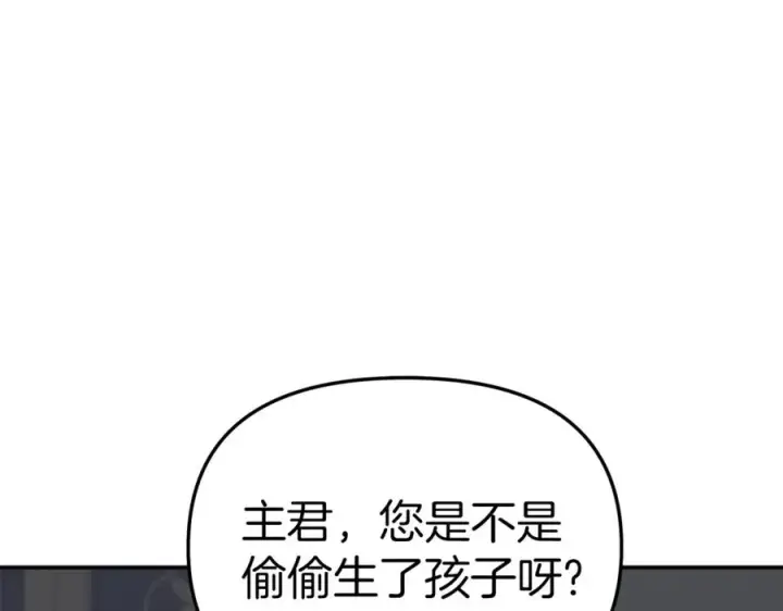 《我在死敌家当团宠》第3话 才不让你扔掉我！图36