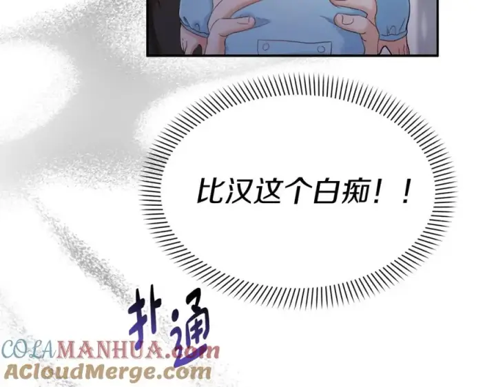 《我在死敌家当团宠》第3话 才不让你扔掉我！图41