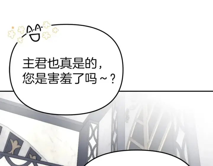 《我在死敌家当团宠》第3话 才不让你扔掉我！图48