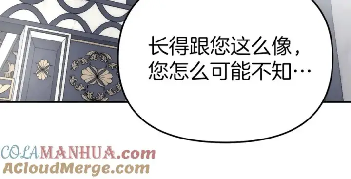 《我在死敌家当团宠》第3话 才不让你扔掉我！图49