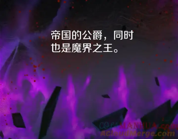 《我在死敌家当团宠》第3话 才不让你扔掉我！图5