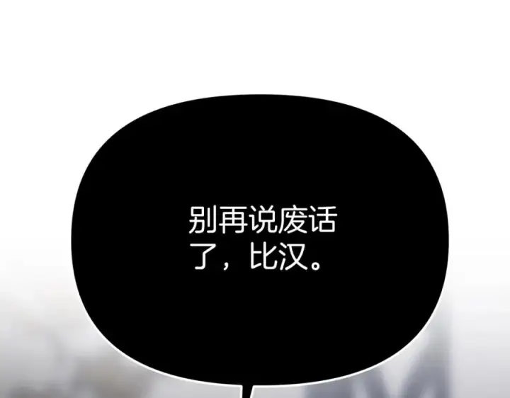 《我在死敌家当团宠》第3话 才不让你扔掉我！图50