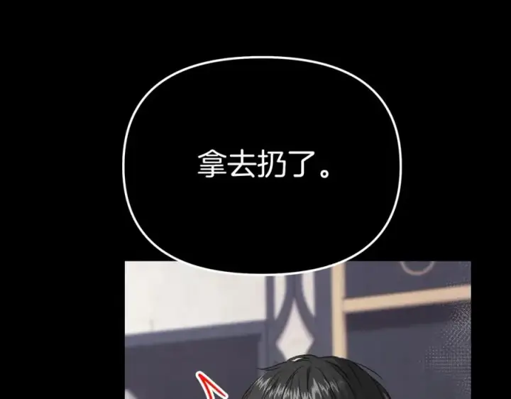 《我在死敌家当团宠》第3话 才不让你扔掉我！图54