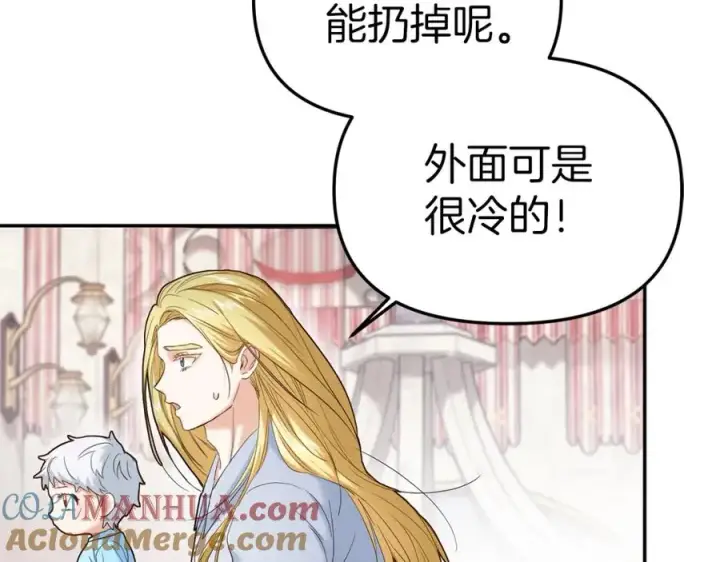 《我在死敌家当团宠》第3话 才不让你扔掉我！图57