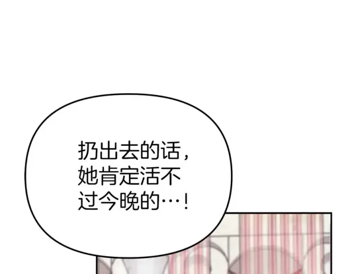 《我在死敌家当团宠》第3话 才不让你扔掉我！图59