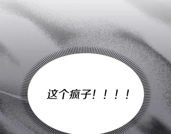 《我在死敌家当团宠》第3话 才不让你扔掉我！图67