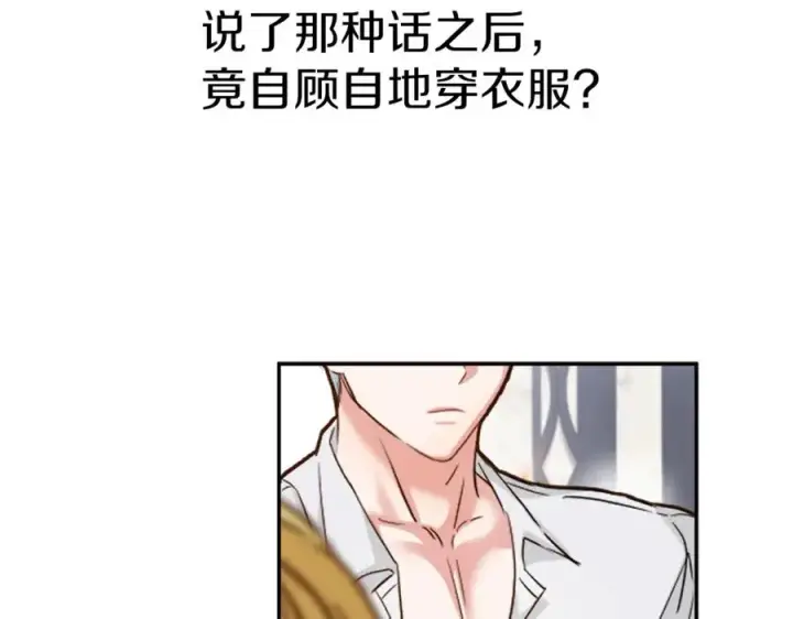 《我在死敌家当团宠》第3话 才不让你扔掉我！图71