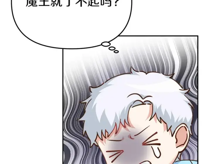 《我在死敌家当团宠》第3话 才不让你扔掉我！图74
