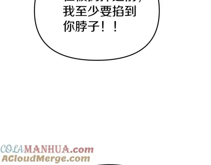 《我在死敌家当团宠》第3话 才不让你扔掉我！图85