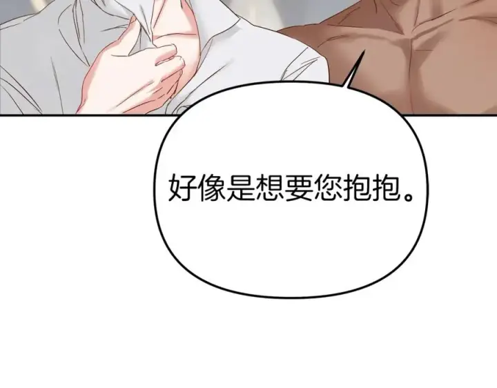 《我在死敌家当团宠》第3话 才不让你扔掉我！图87