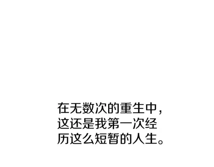 《我在死敌家当团宠》第3话 才不让你扔掉我！图88