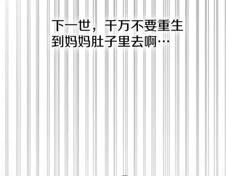 《我在死敌家当团宠》第3话 才不让你扔掉我！图91