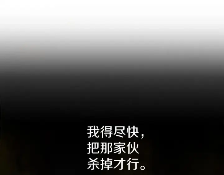 《我在死敌家当团宠》第4话 萌娃是间谍！？图10