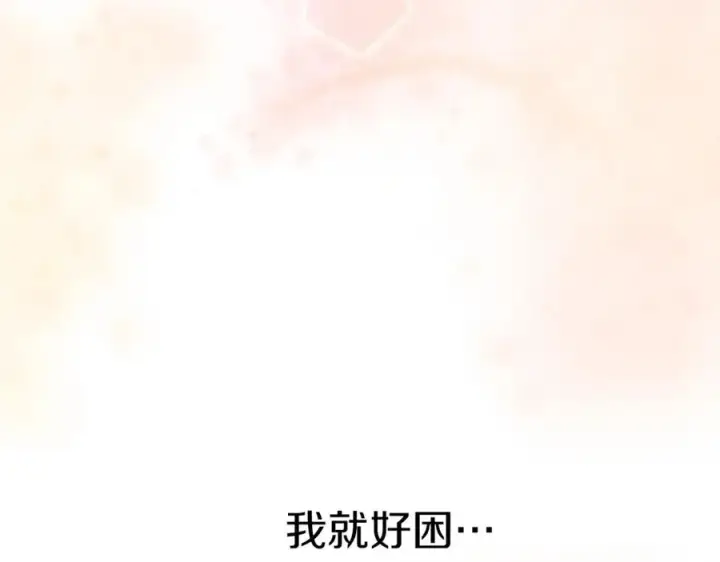 《我在死敌家当团宠》第4话 萌娃是间谍！？图102