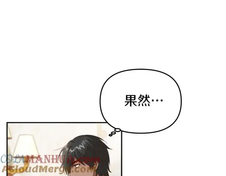 《我在死敌家当团宠》第4话 萌娃是间谍！？图109