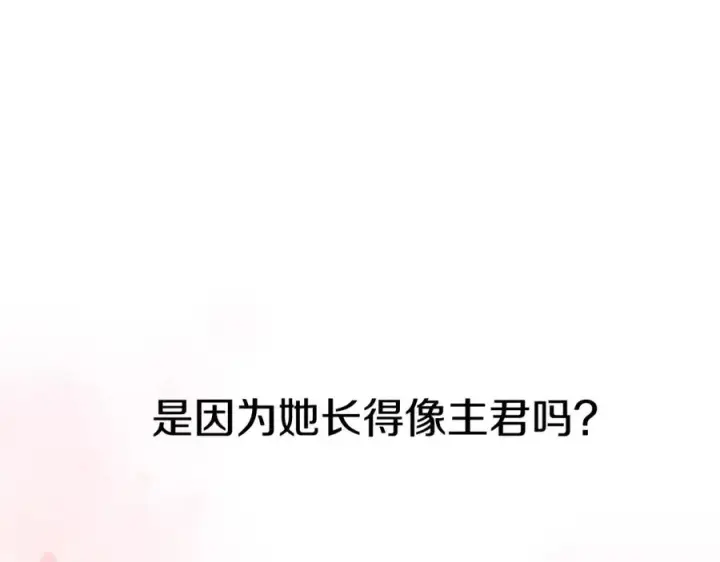《我在死敌家当团宠》第4话 萌娃是间谍！？图111