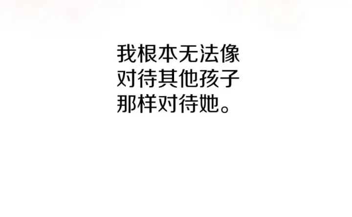 《我在死敌家当团宠》第4话 萌娃是间谍！？图114