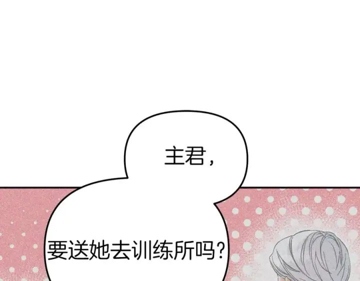 《我在死敌家当团宠》第4话 萌娃是间谍！？图115