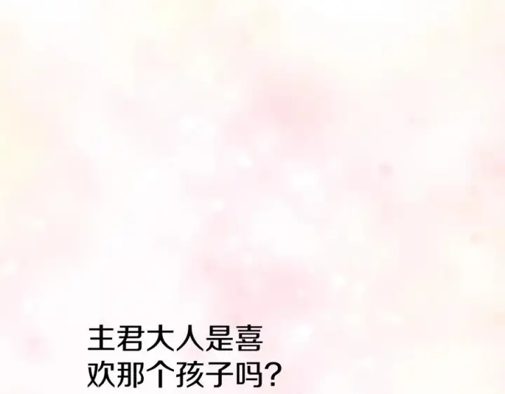 《我在死敌家当团宠》第4话 萌娃是间谍！？图118