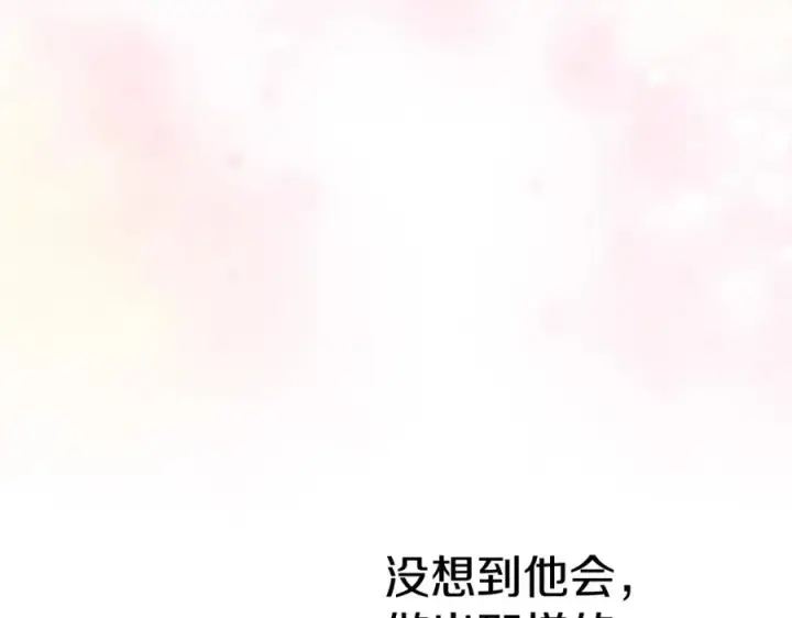 《我在死敌家当团宠》第4话 萌娃是间谍！？图119