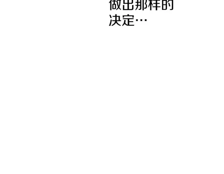 《我在死敌家当团宠》第4话 萌娃是间谍！？图120