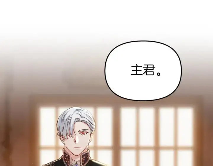 《我在死敌家当团宠》第4话 萌娃是间谍！？图123
