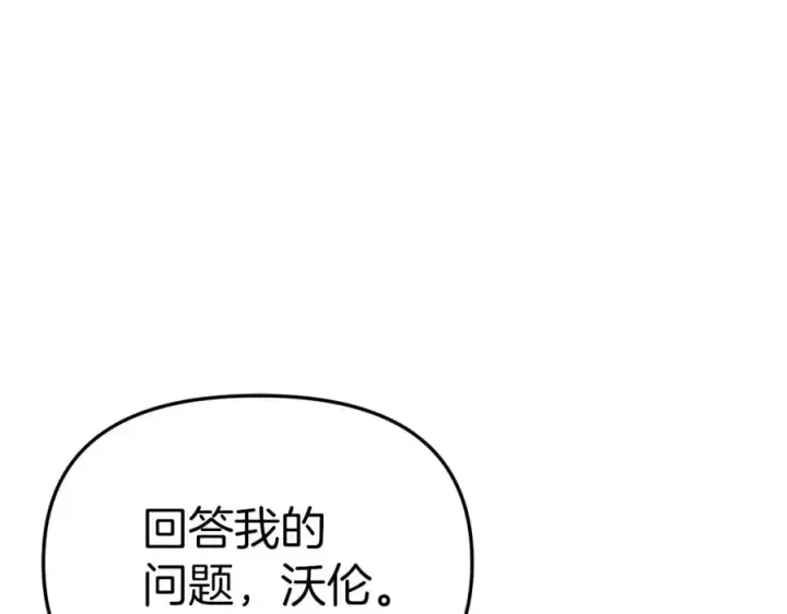 《我在死敌家当团宠》第4话 萌娃是间谍！？图127