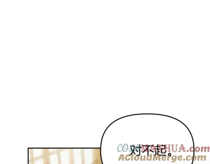 《我在死敌家当团宠》第4话 萌娃是间谍！？图129