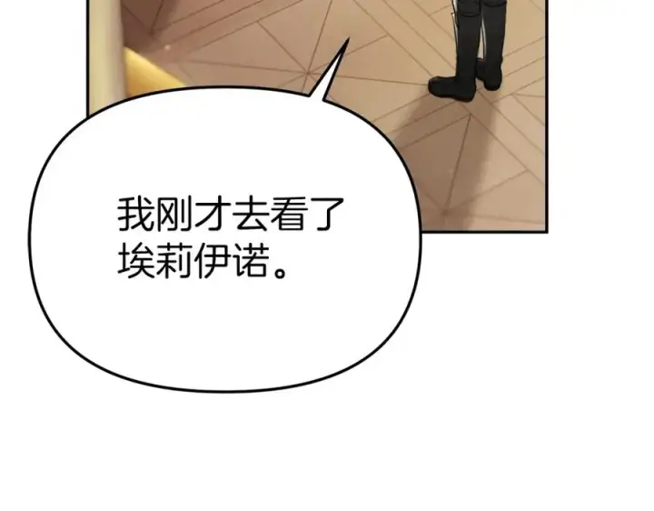 《我在死敌家当团宠》第4话 萌娃是间谍！？图131