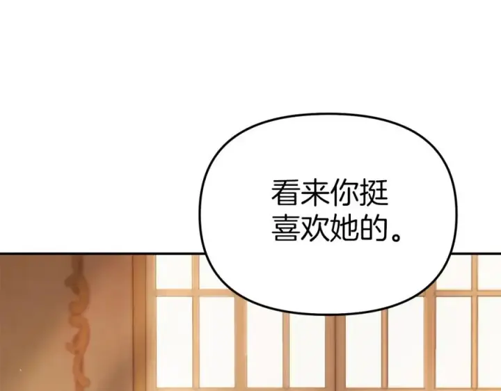 《我在死敌家当团宠》第4话 萌娃是间谍！？图132