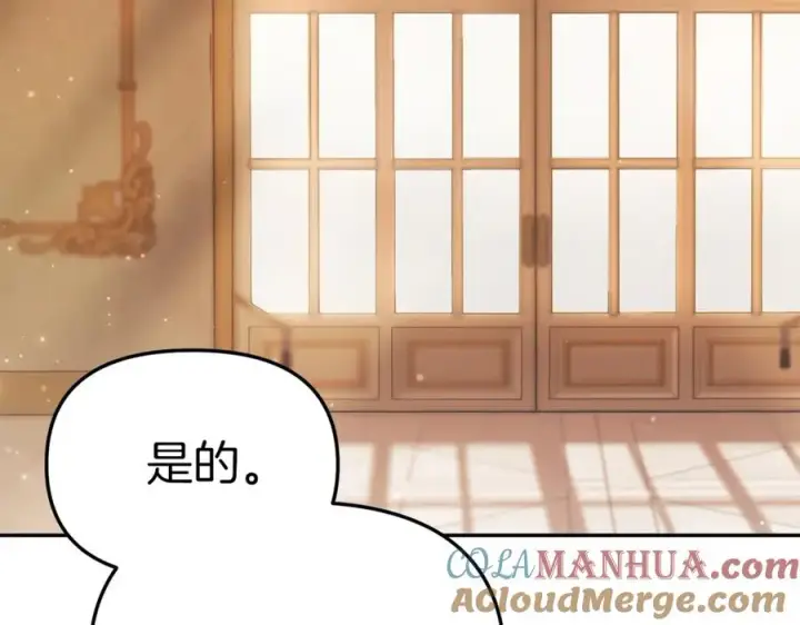 《我在死敌家当团宠》第4话 萌娃是间谍！？图133
