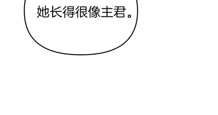 《我在死敌家当团宠》第4话 萌娃是间谍！？图134