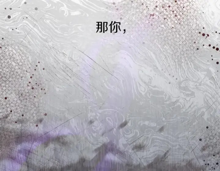 《我在死敌家当团宠》第4话 萌娃是间谍！？图136