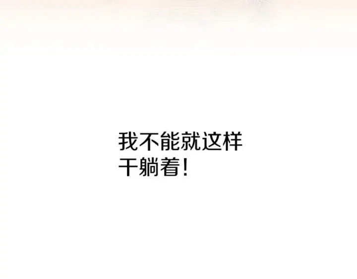 《我在死敌家当团宠》第4话 萌娃是间谍！？图14