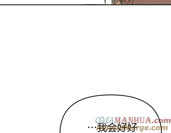 《我在死敌家当团宠》第4话 萌娃是间谍！？图141