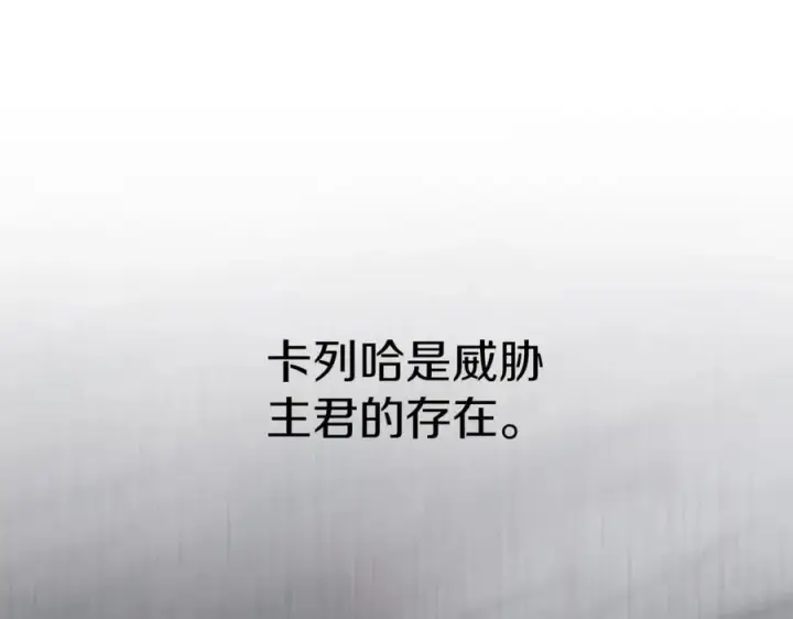 《我在死敌家当团宠》第4话 萌娃是间谍！？图147