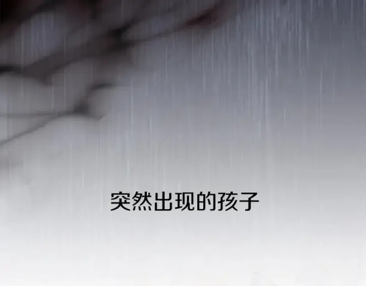 《我在死敌家当团宠》第4话 萌娃是间谍！？图151
