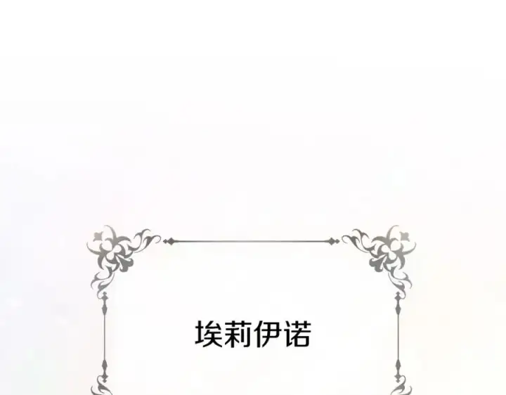 《我在死敌家当团宠》第4话 萌娃是间谍！？图155
