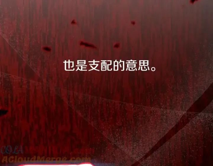 《我在死敌家当团宠》第4话 萌娃是间谍！？图161