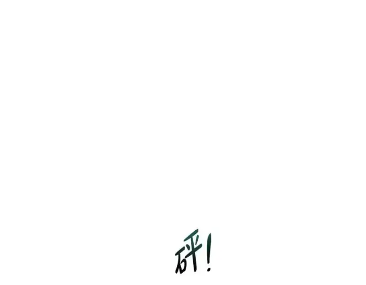 《我在死敌家当团宠》第4话 萌娃是间谍！？图168