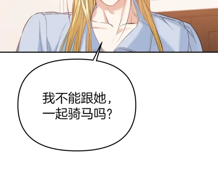 《我在死敌家当团宠》第4话 萌娃是间谍！？图175