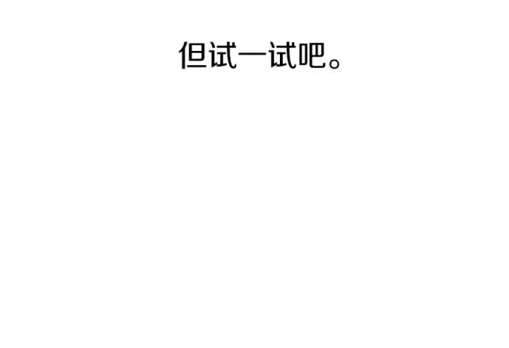 《我在死敌家当团宠》第4话 萌娃是间谍！？图18