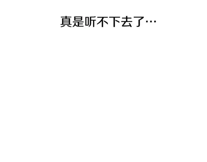 《我在死敌家当团宠》第4话 萌娃是间谍！？图183