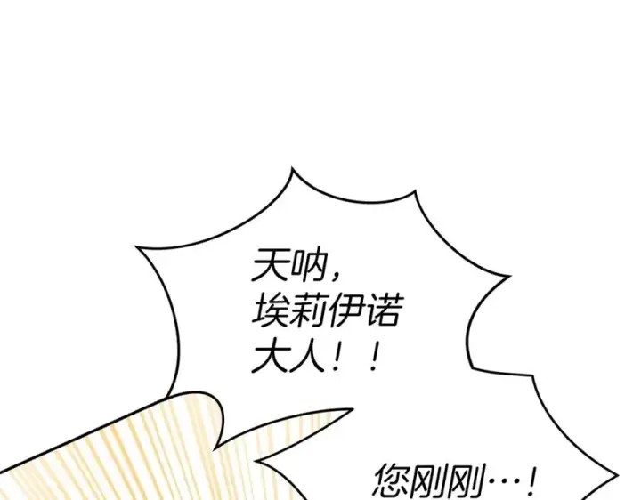 《我在死敌家当团宠》第4话 萌娃是间谍！？图188