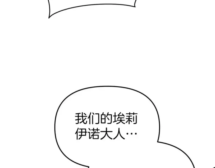 《我在死敌家当团宠》第4话 萌娃是间谍！？图191
