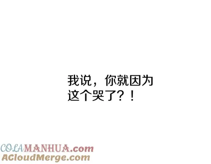 《我在死敌家当团宠》第4话 萌娃是间谍！？图193