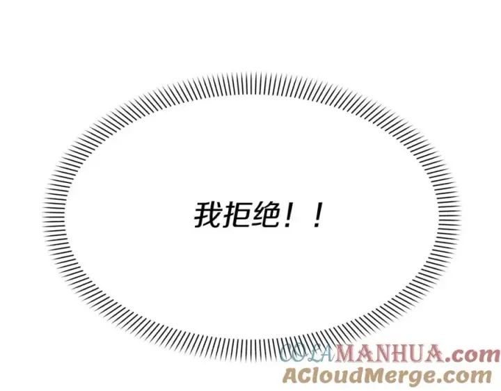《我在死敌家当团宠》第4话 萌娃是间谍！？图197